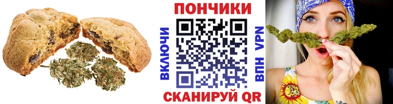 Печенье с ТГК марихуана  Купить  Кудрово 