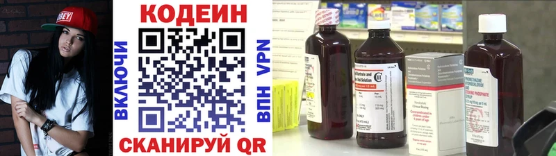 Купить  Кудрово  Кодеиновый сироп Lean Purple Drank 