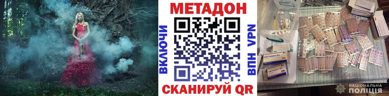 Метадон methadone  Купить  Кудрово 